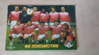 Локомотив Москва 2005