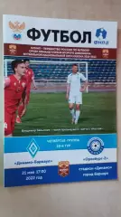 Динамо Барнаул - Оренбург-2 2022