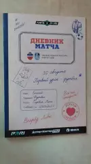 Енисей Красноярск - Шинник Ярославль 2026
