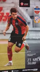 Енисей-2 Красноярск - Искра Смоленск 2026 Афиша