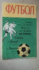 Зенит Ленинград - Динамо Ленинград 1970 Кубок ОЛ ВЛКСМ