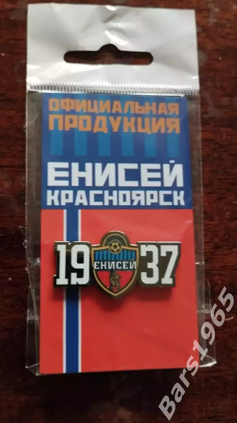 Значок ФК Енисей Красноярск 1937