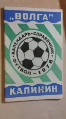 Калинин 1978
