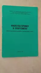 Барнаул 1980