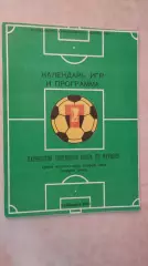 Тольятти 1985