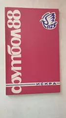 Смоленск 1988