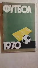 Красноярск 1970