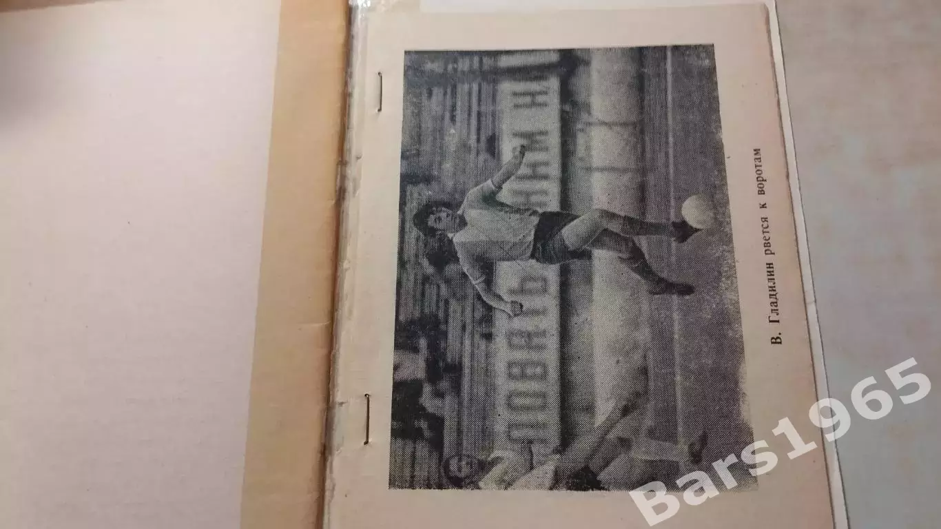 Красноярск 1974 3