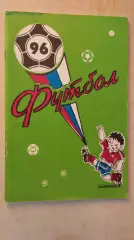 Санкт-Петербург 1996 Кировец