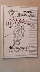 Жданов 1982