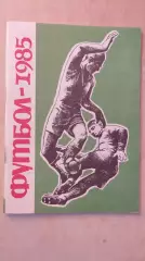 Ставрополь 1985