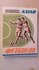Барнаул 1988
