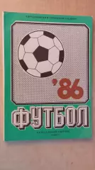 Тирасполь 1986