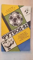 Кишинев 1982