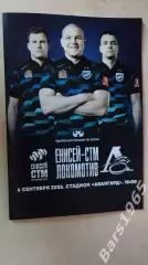 Регби Енисей-СТМ Красноярск - Локомотив Пенза 2026