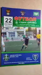 Башинформсвязь-Динамо Уфа - Волга Ульяновск 2009