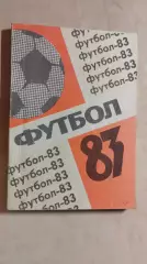 Орел 1983