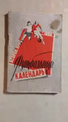 Московская правда 1960 2 круг