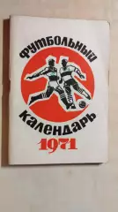 Московская правда 1971 1 круг