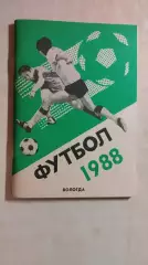 Вологда 1988