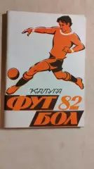 Калуга 1982