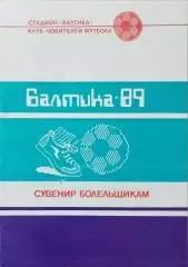 Балтика Калининград 1989