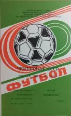 Автомобилист Красноярск - Луч Владивосток 1988