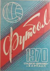 Динамо Барнаул - СКА Чита 1970