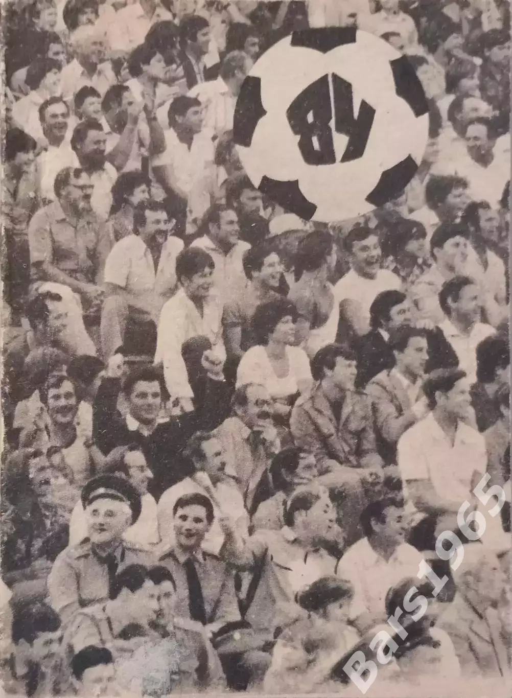 Благовещенск 1984