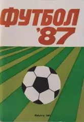 Иркутск 1987