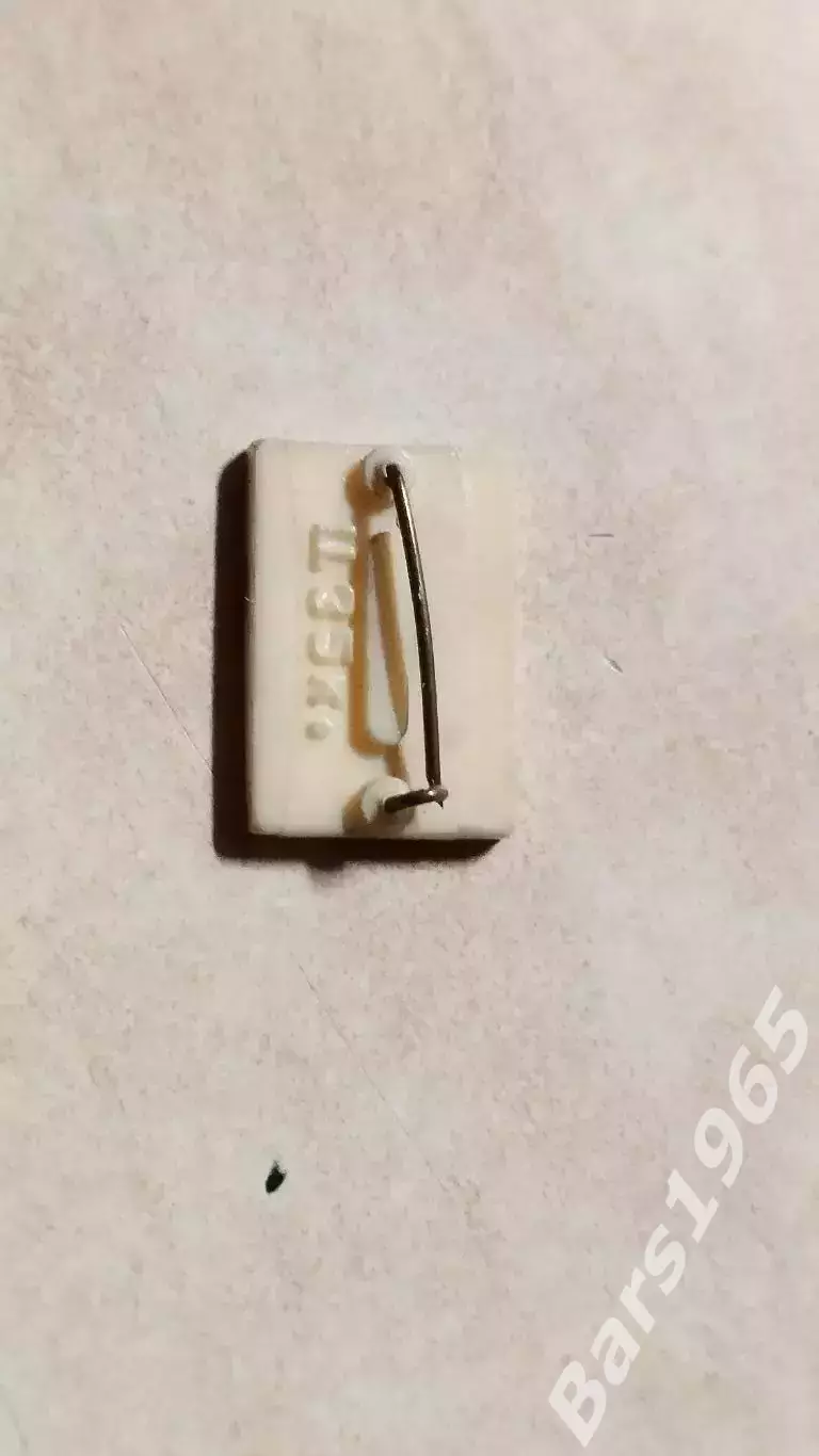 Значок Хоккей 1
