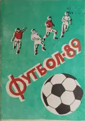 Павлодар 1989