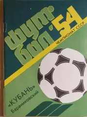 Бараниковский 1991