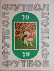 Киев 1979