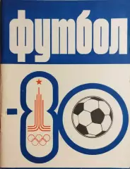 Казань 1980