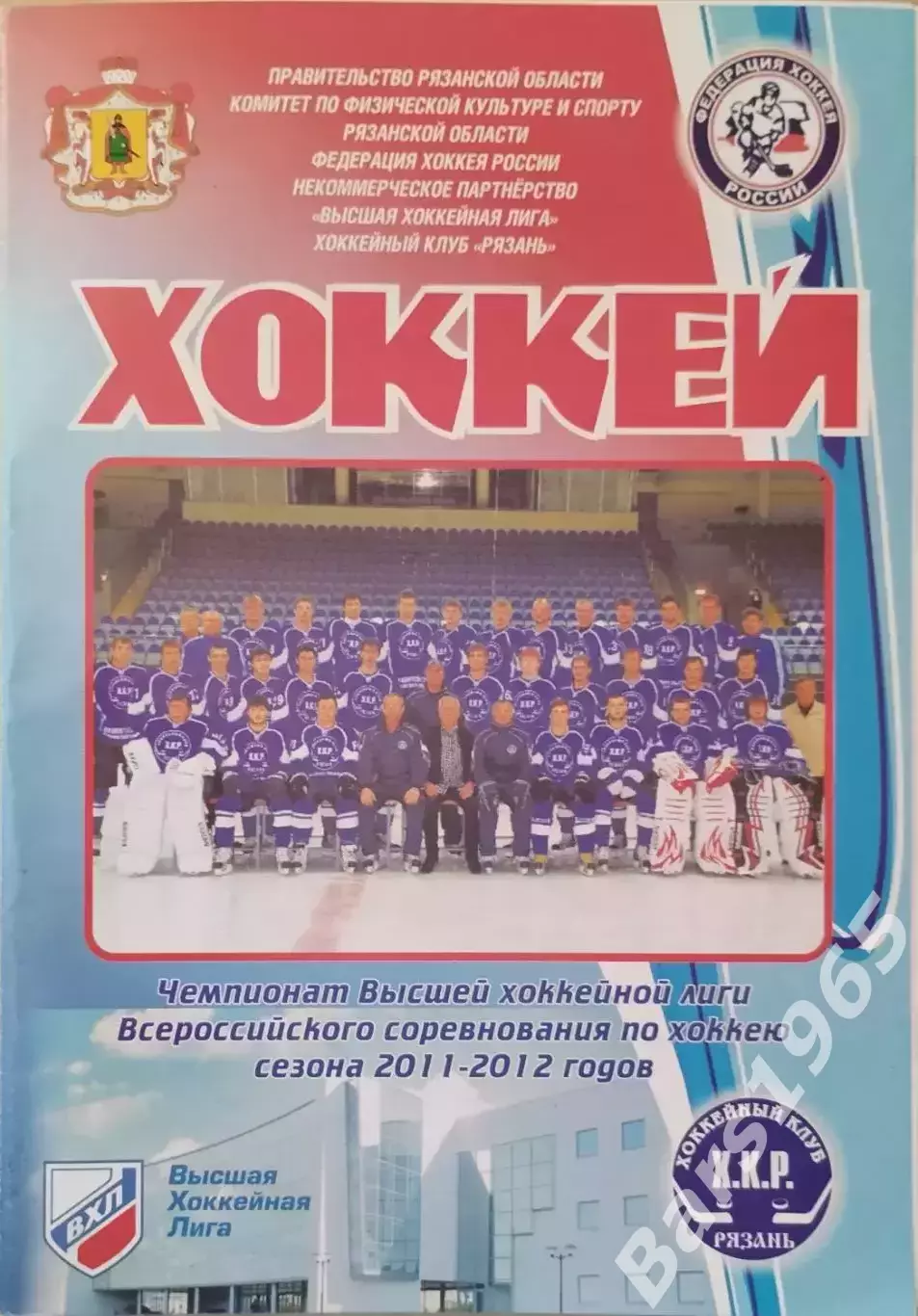 Рязань - Сокол Красноярск 2011
