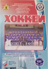 Рязань - Сокол Красноярск 2011