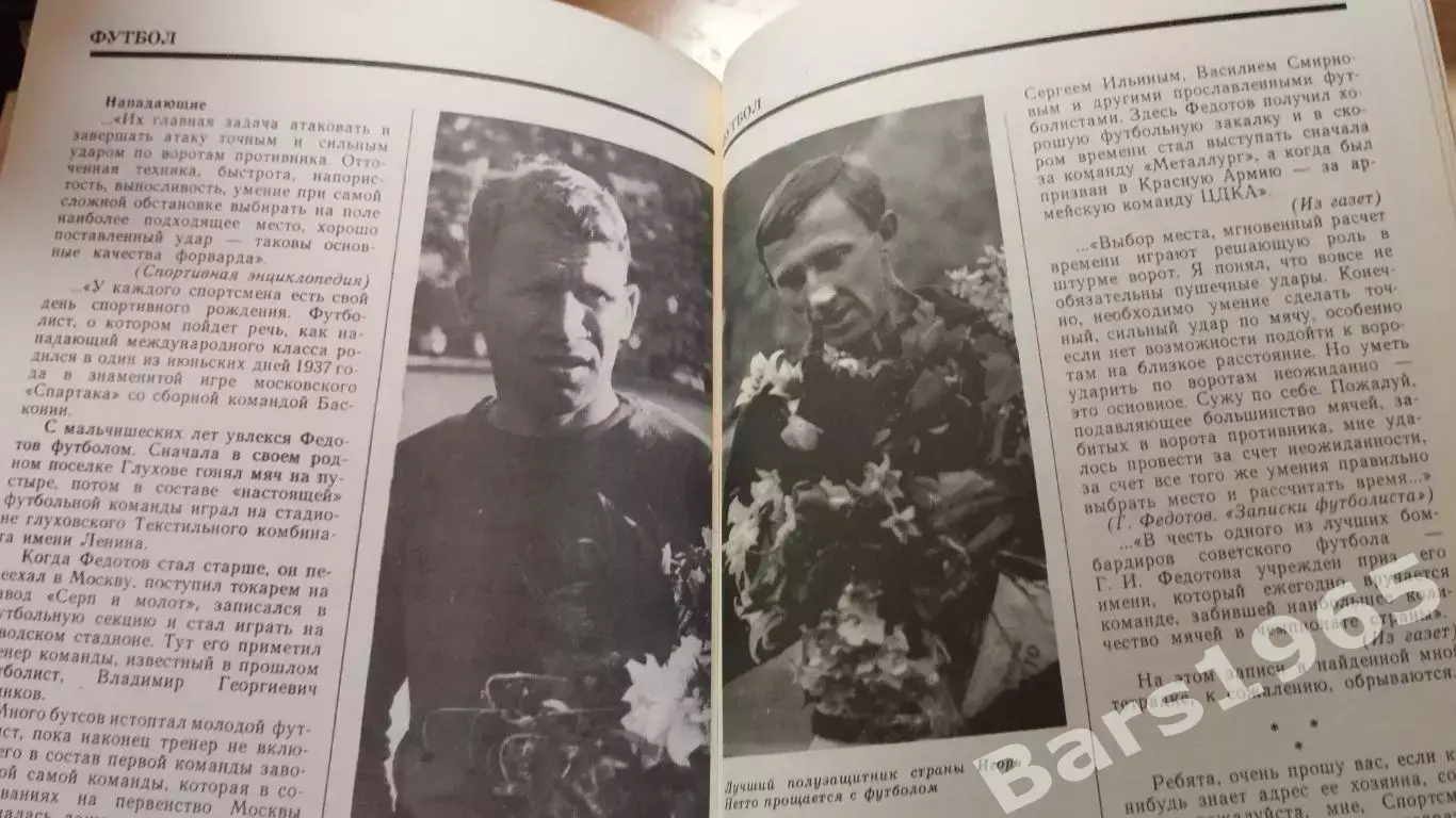 От А до Я по стране спорта 7