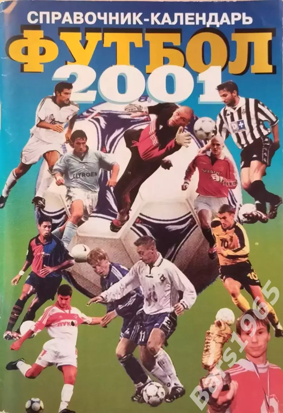 Самара 2001