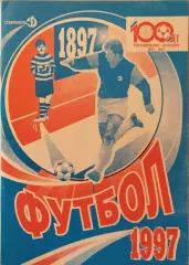 Ставрополь 1997