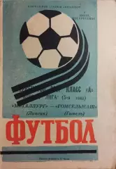 Металлург Липецк - Гомсельмаш Гомель 1984