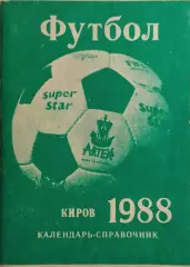 Киров 1988