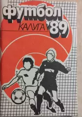 Калуга 1989