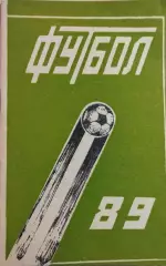 Махачкала 1989