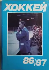 Москва Московская правда 1986-1987