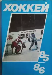 Москва Московская правда 1985-1986