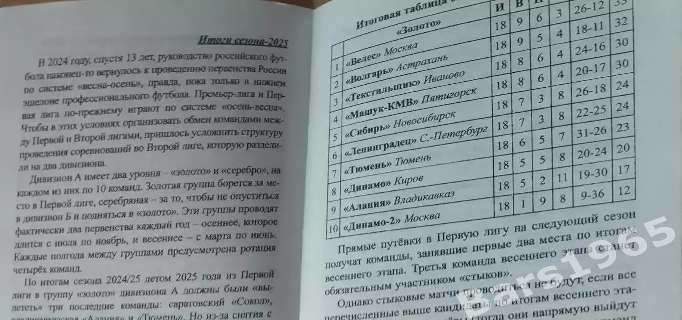 Барнаул 2026 2
