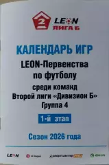 Барнаул 2026
