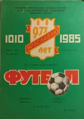Шинник Ярославль - Кузбасс Кемерово 1985