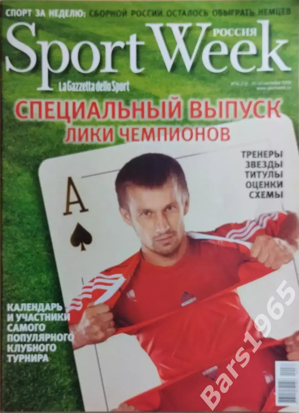 Sport Week № 36 2009 Лига чемпионов